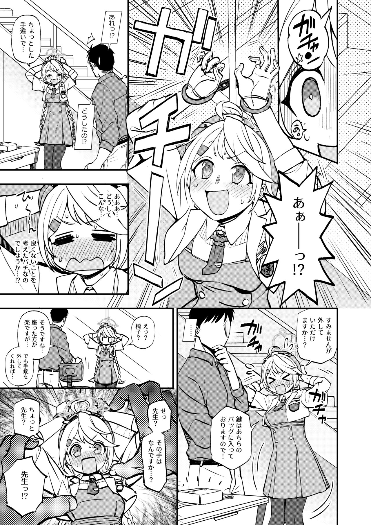 Sensei to Seito to no XXX wa Kivotos de wa Hanzai de wa Arimasen! page 10 full