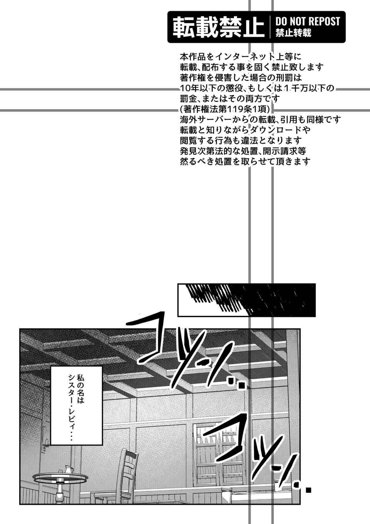 Injuu Ikusei Kan page 2 full
