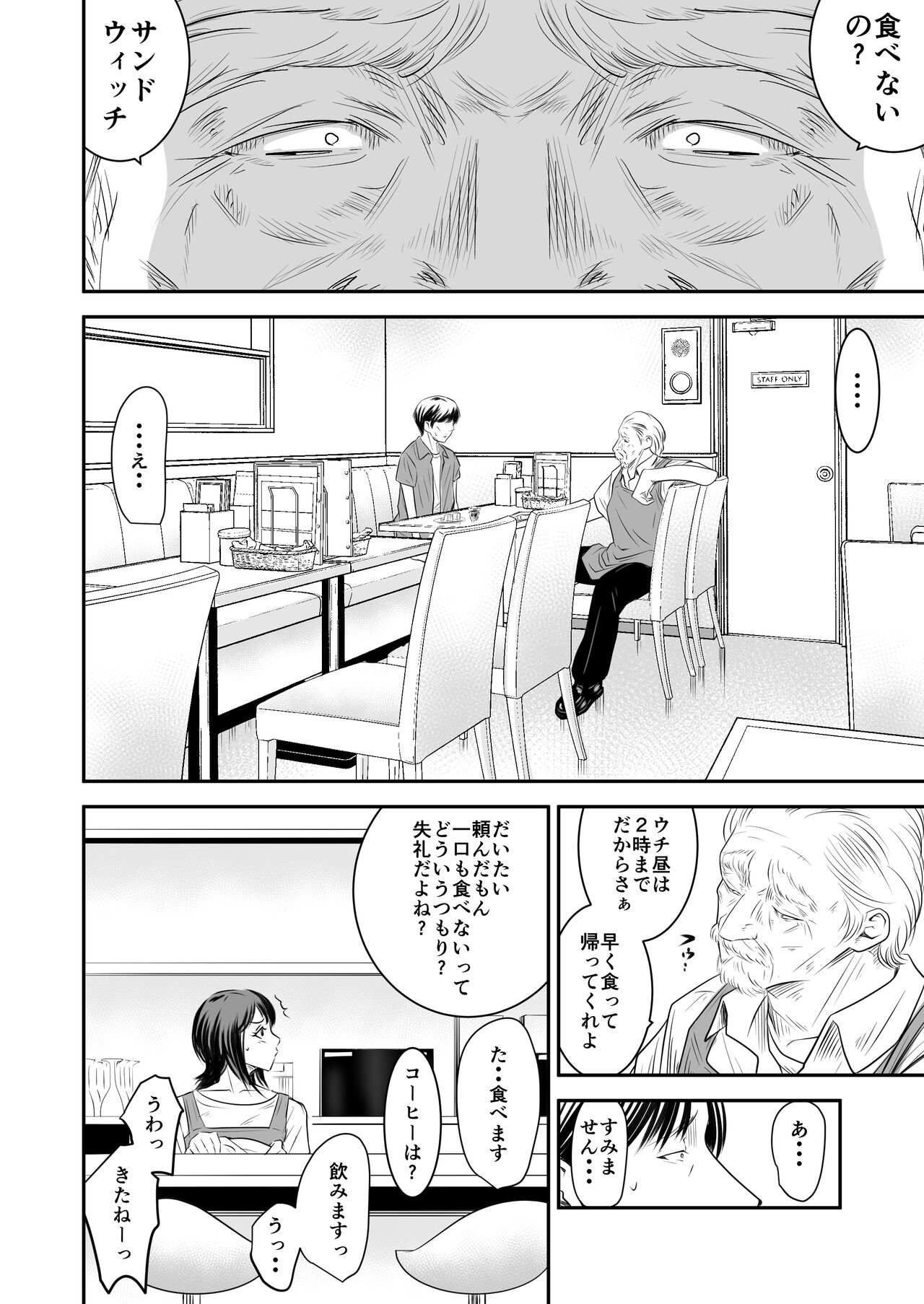 Tsugunai Tsuma 8 ~Otto no Tsumi o Karada de Tsugunau Hitozuma~ page 3 full