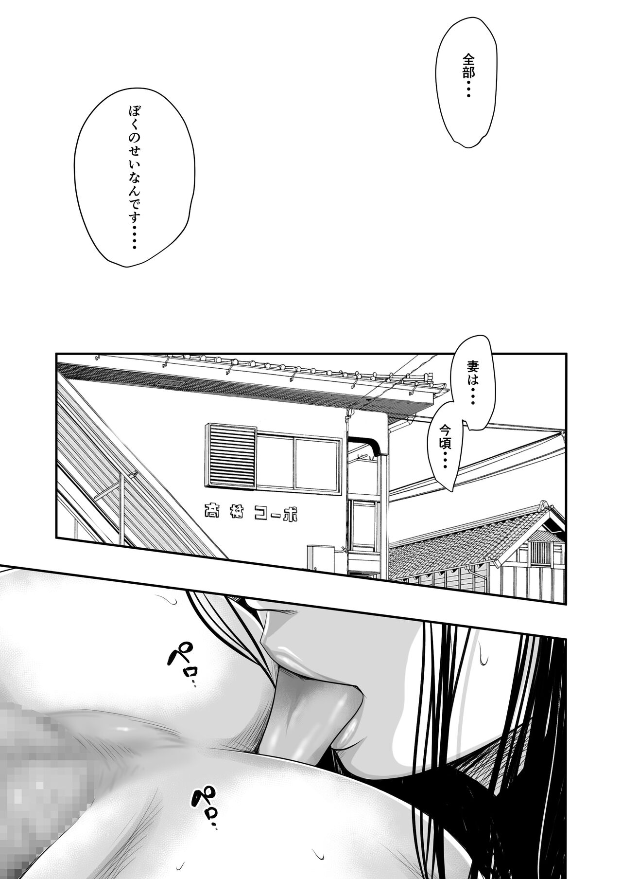 Tsugunai Tsuma 8 ~Otto no Tsumi o Karada de Tsugunau Hitozuma~ page 6 full