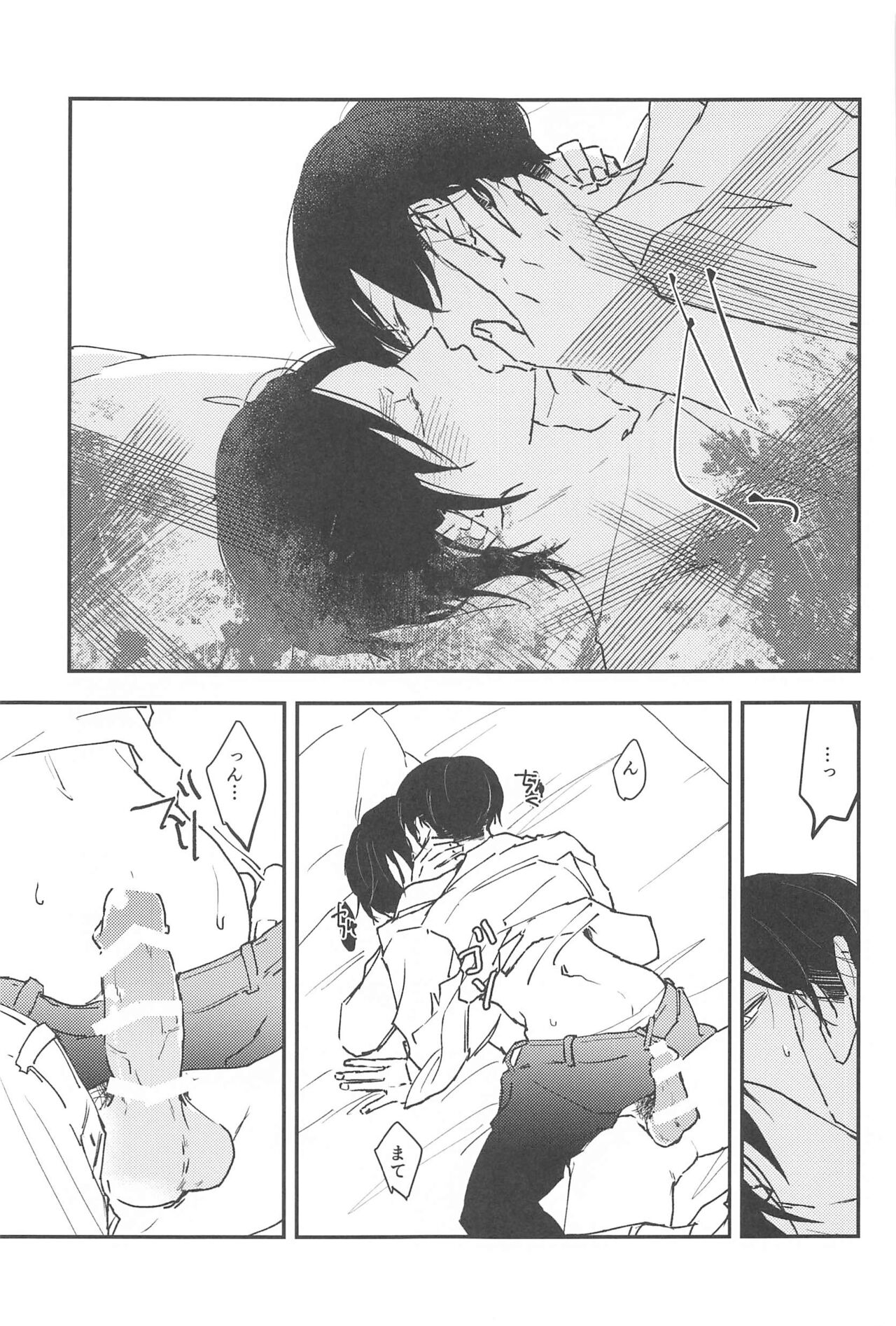 Crush page 10 full