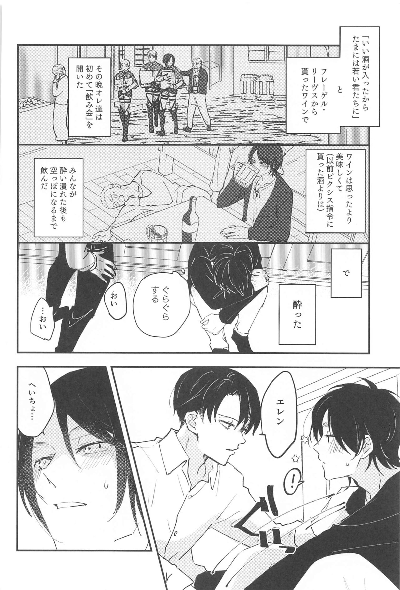 Crush page 3 full