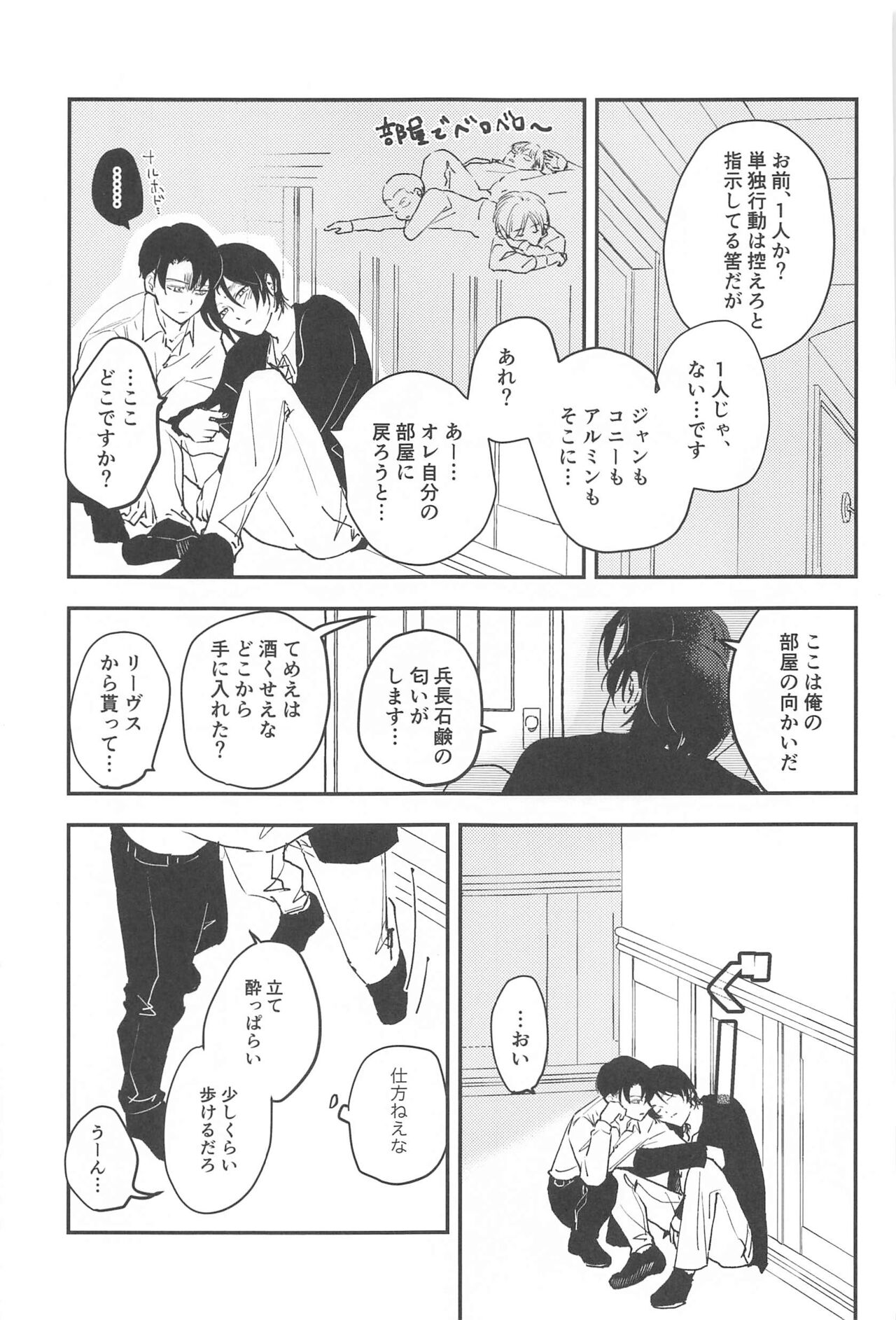 Crush page 4 full