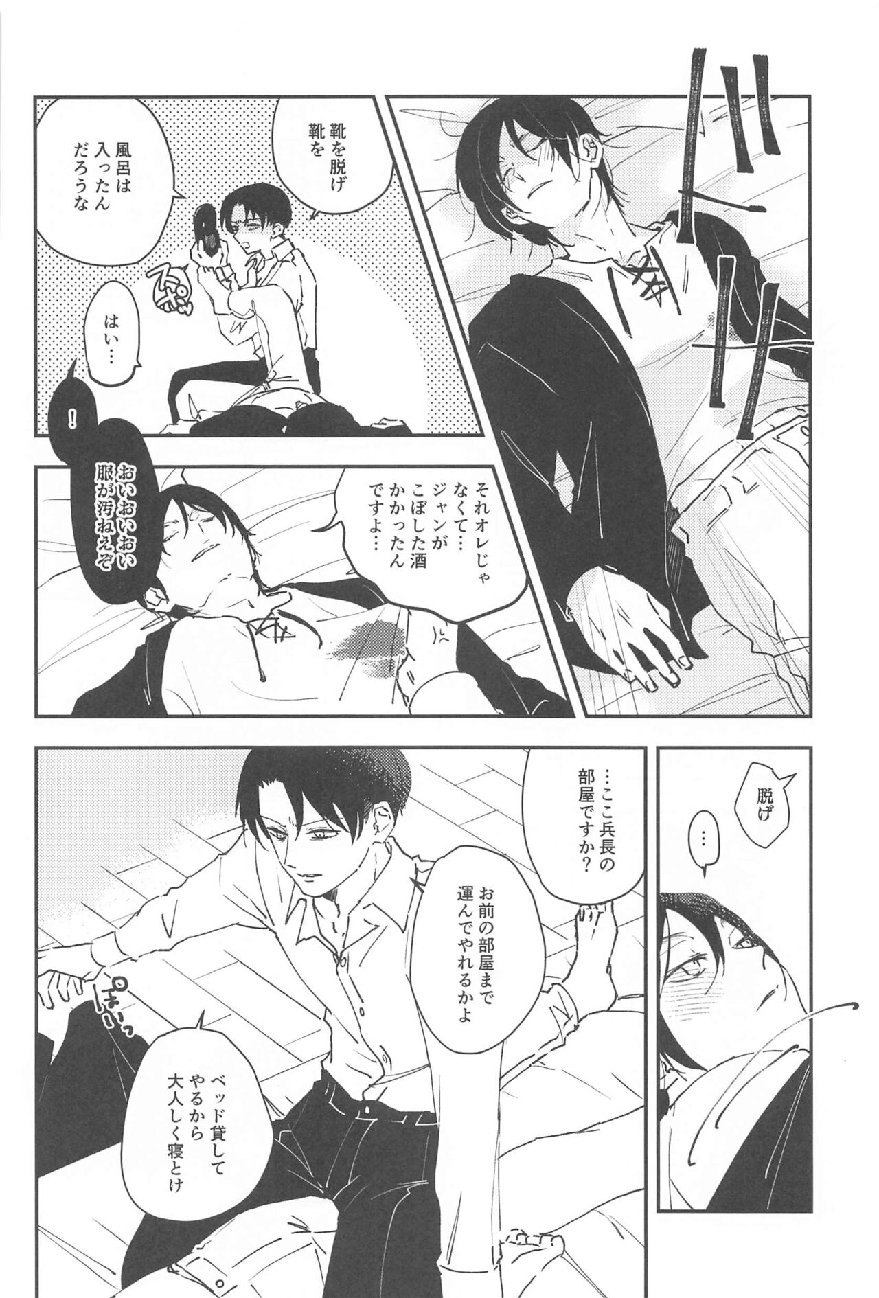 Crush page 5 full