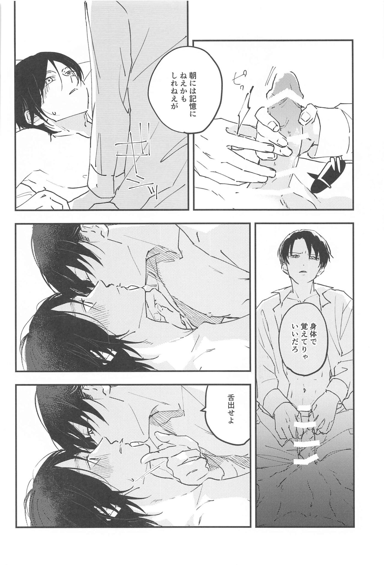 Crush page 9 full