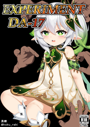 Jikken <Da 17> cover