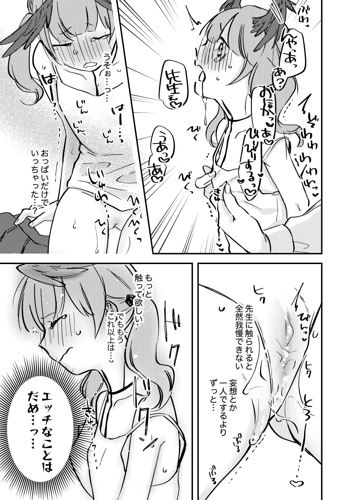 Kore wa Ecchi ni Fukumaremasu ka? page 10 full