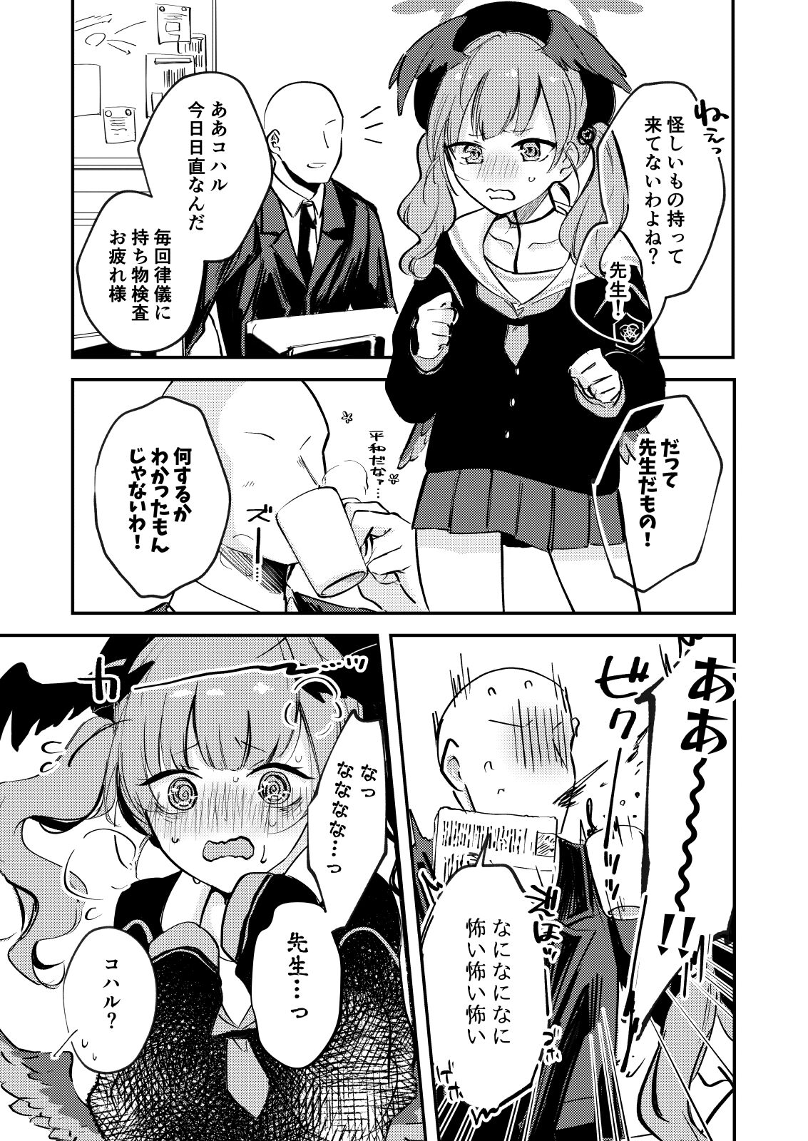 Kore wa Ecchi ni Fukumaremasu ka? page 2 full