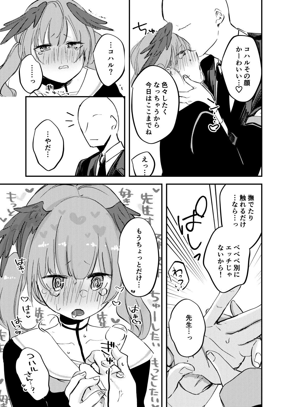 Kore wa Ecchi ni Fukumaremasu ka? page 8 full