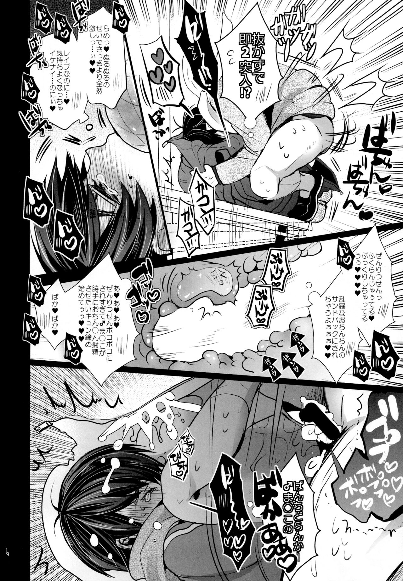 Stalkers Strike Love page 6 full