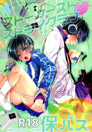Stalkers Strike Love cover