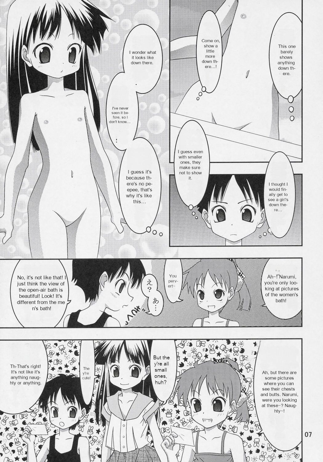 Doonatteruno? Washinren page 6 full