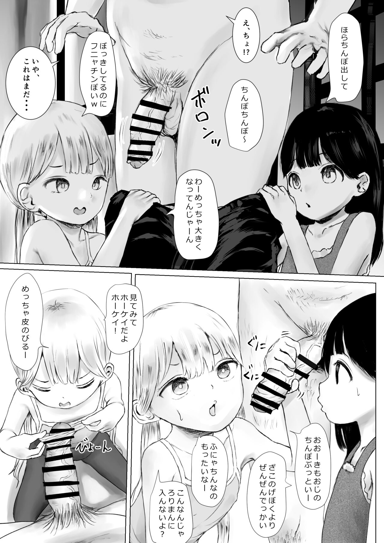 Aori joshi L-hen sono 2 yūjin ni tanonde mesu rei rei o wakara sete moratta hanashi page 5 full