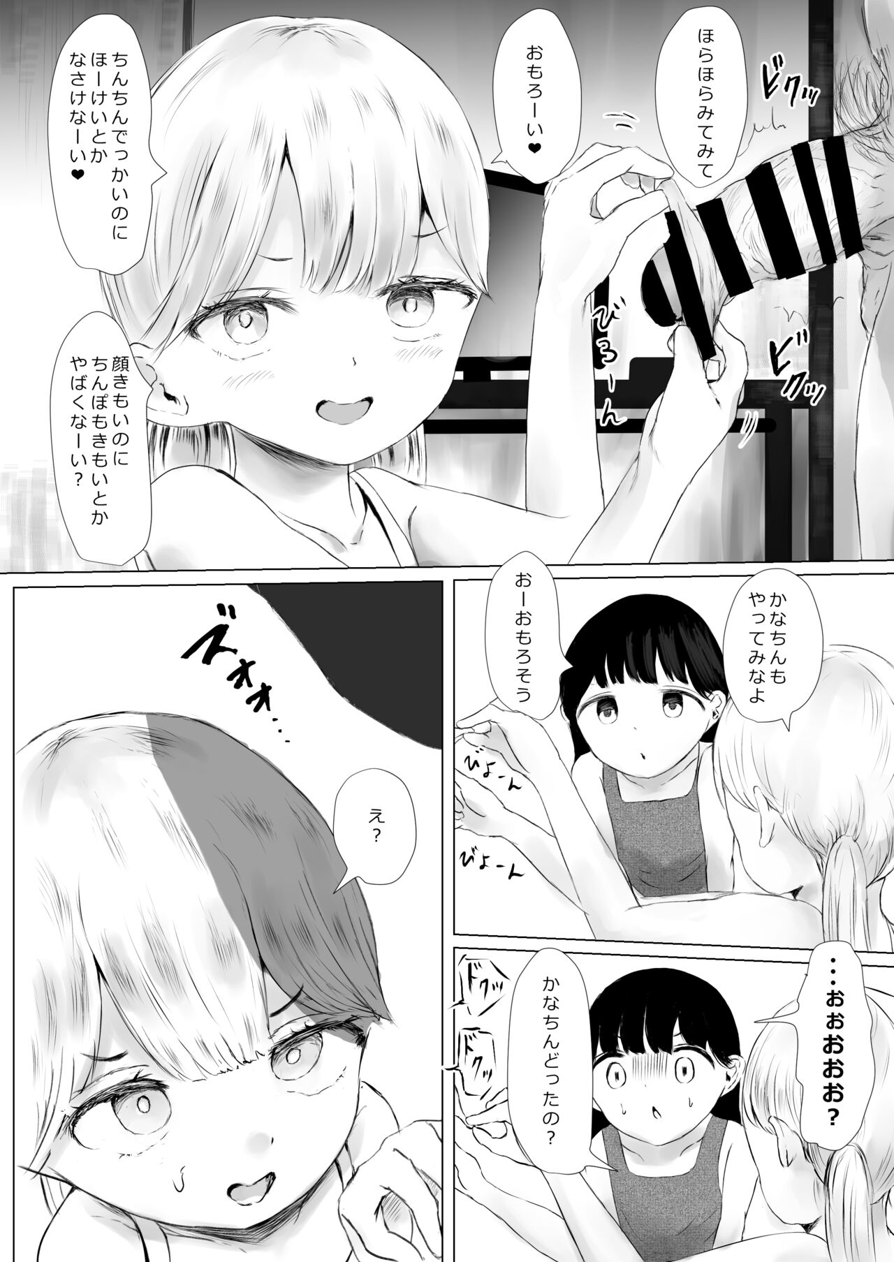 Aori joshi L-hen sono 2 yūjin ni tanonde mesu rei rei o wakara sete moratta hanashi page 6 full