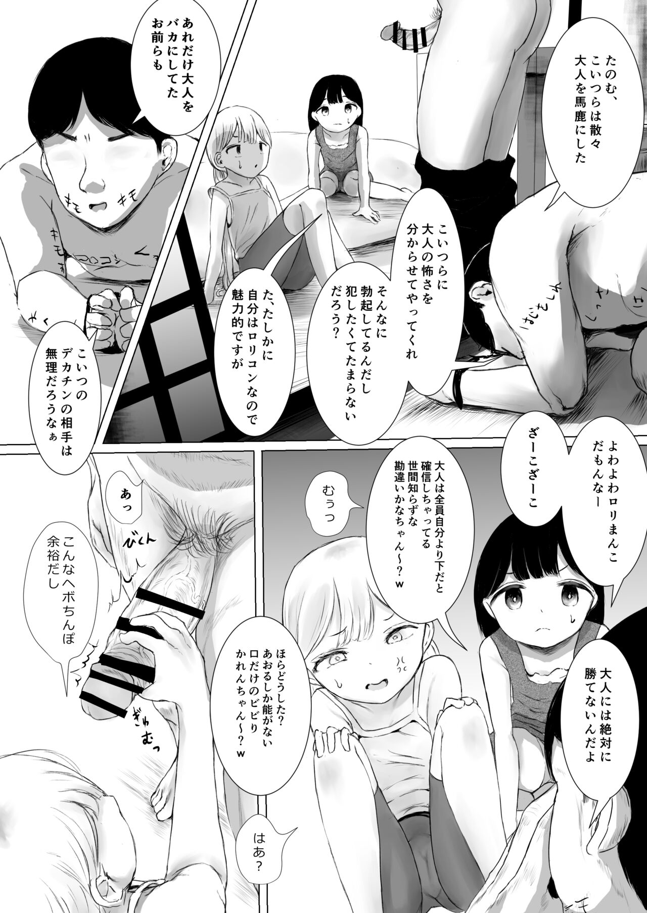 Aori joshi L-hen sono 2 yūjin ni tanonde mesu rei rei o wakara sete moratta hanashi page 8 full