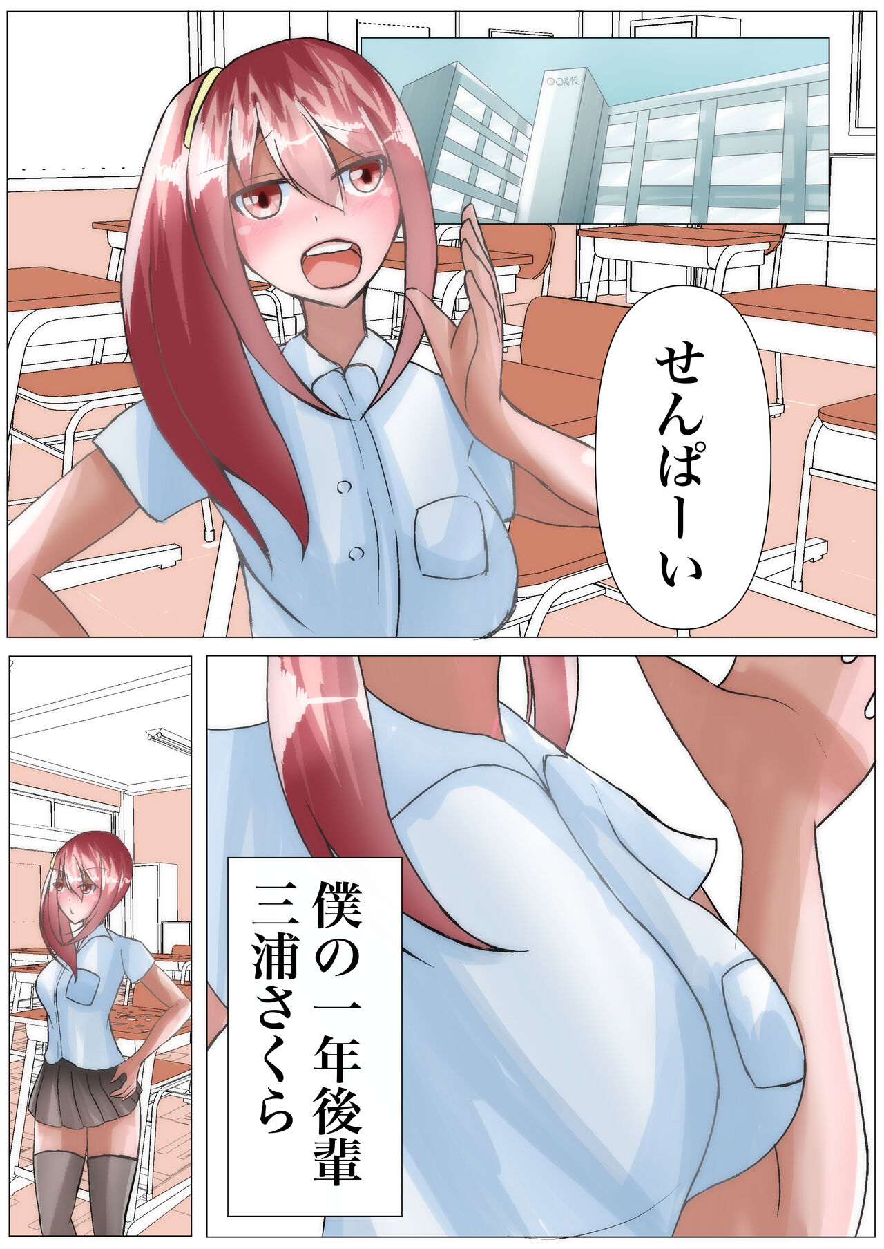 催眠を掛けて寝取られハーレム【NTR×催眠】 page 3 full