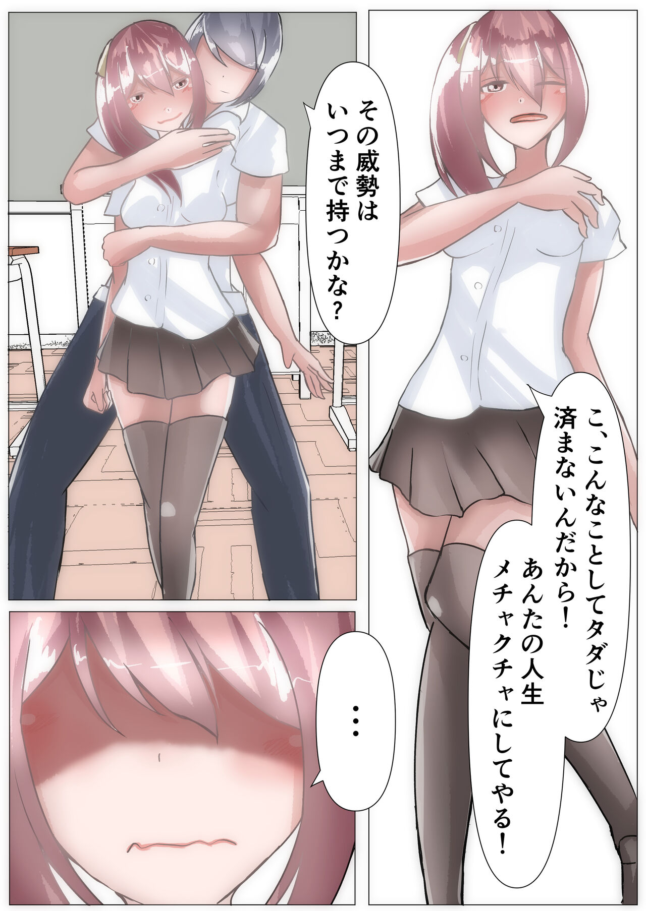 催眠を掛けて寝取られハーレム【NTR×催眠】 page 9 full