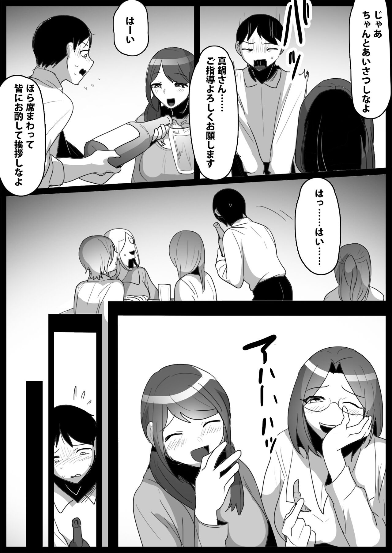 Ojou-sama Gakkou no Makegumi Ijime 3 page 10 full