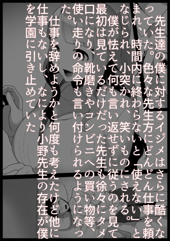 Ojou-sama Gakkou no Makegumi Ijime 3 cover