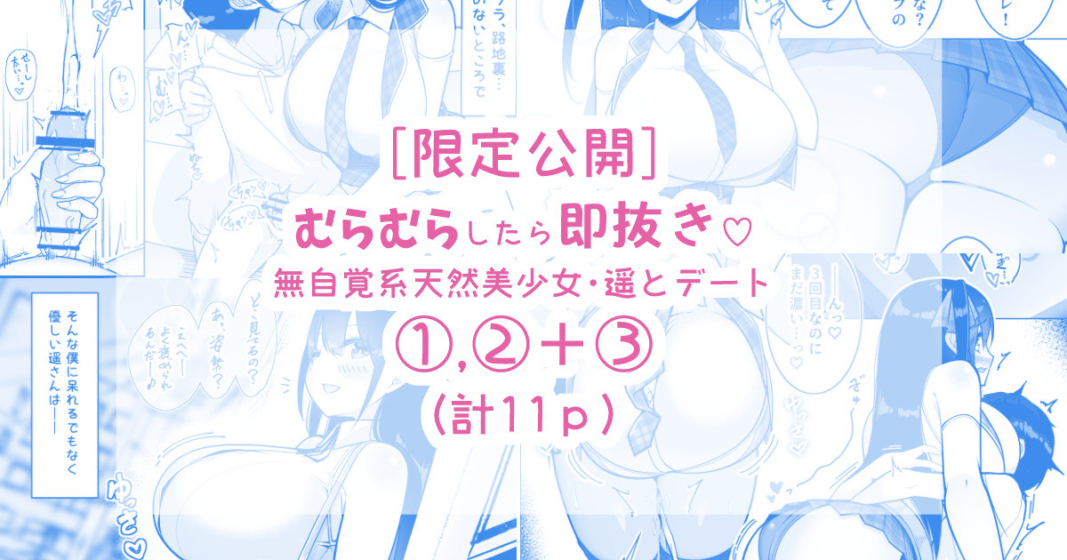 ◆FANBOX◆ Sakidesu page 7 full