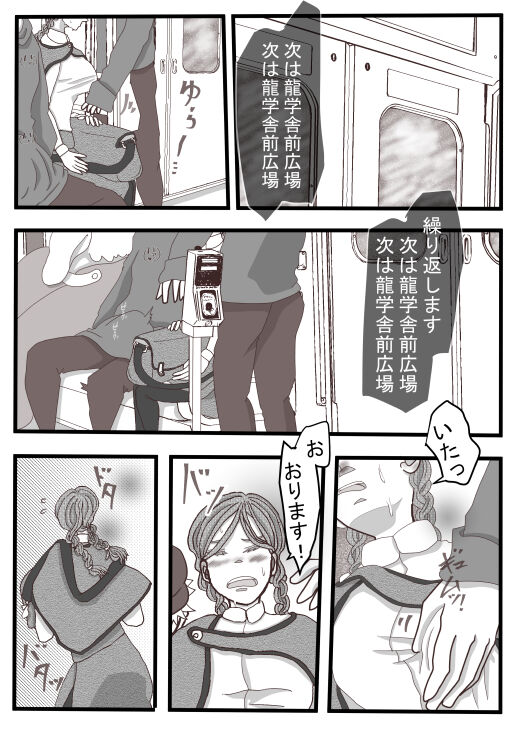 Boku no Kawaii Erisa o Tabeyou to Omou page 2 full