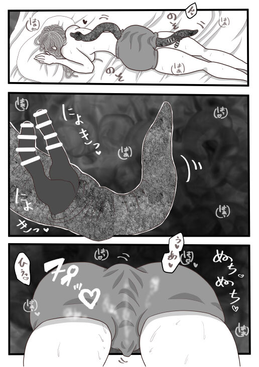 Boku no Kawaii Erisa o Tabeyou to Omou page 8 full