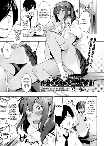 sonogo no  futari +1 | The Afterwards of the Two +1 cover