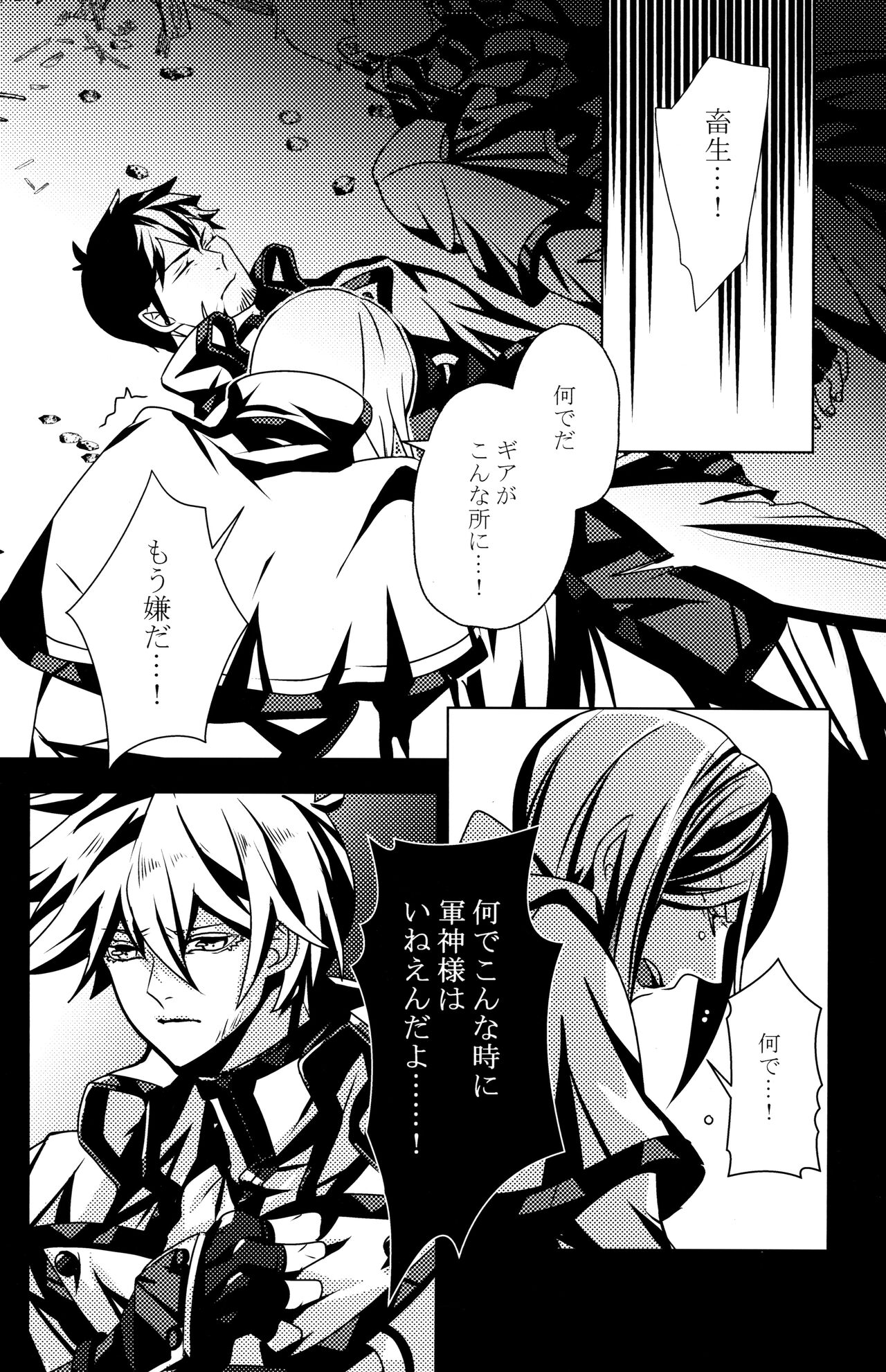 Opal  Aurora page 10 full