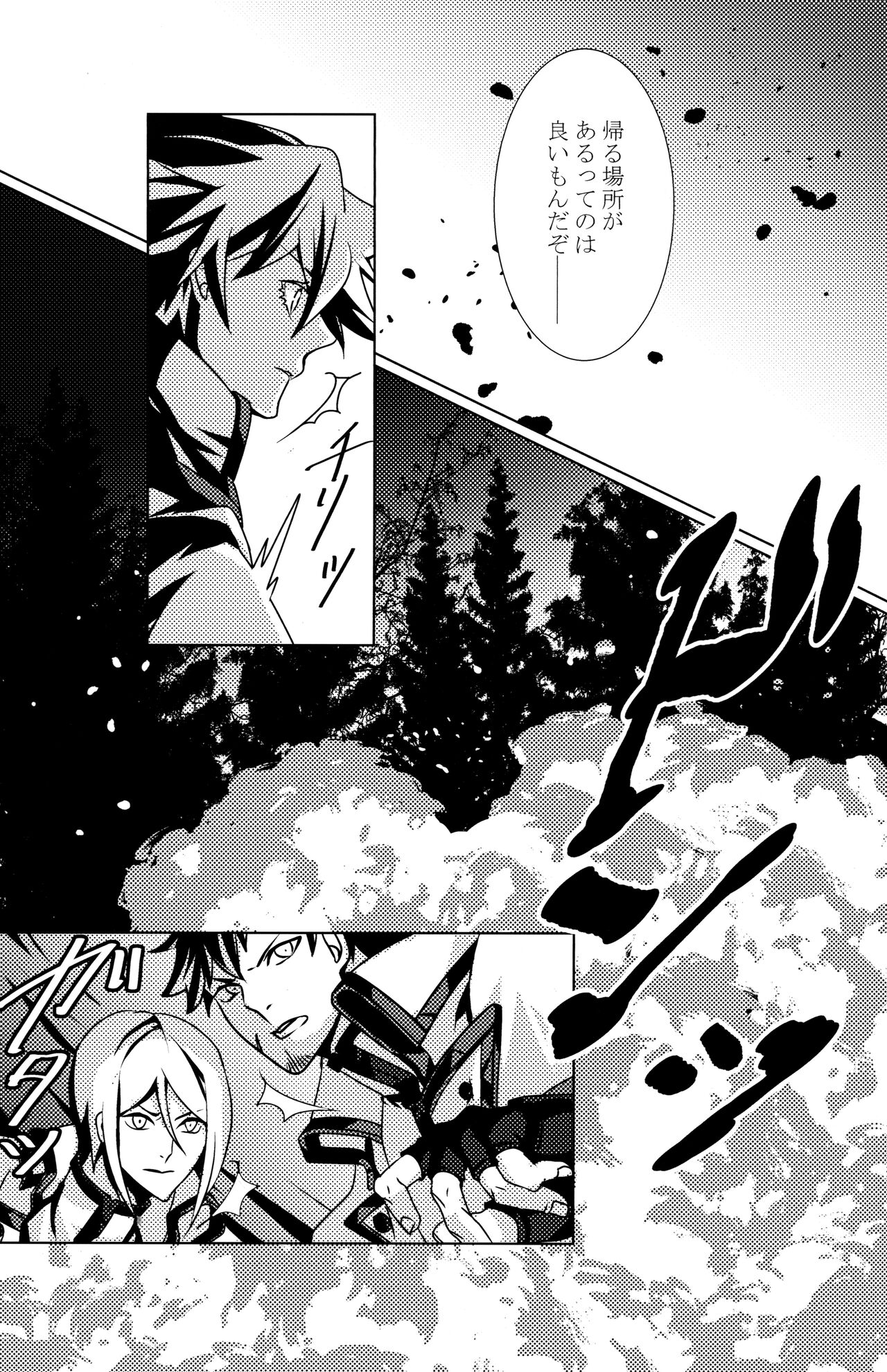 Opal  Aurora page 6 full