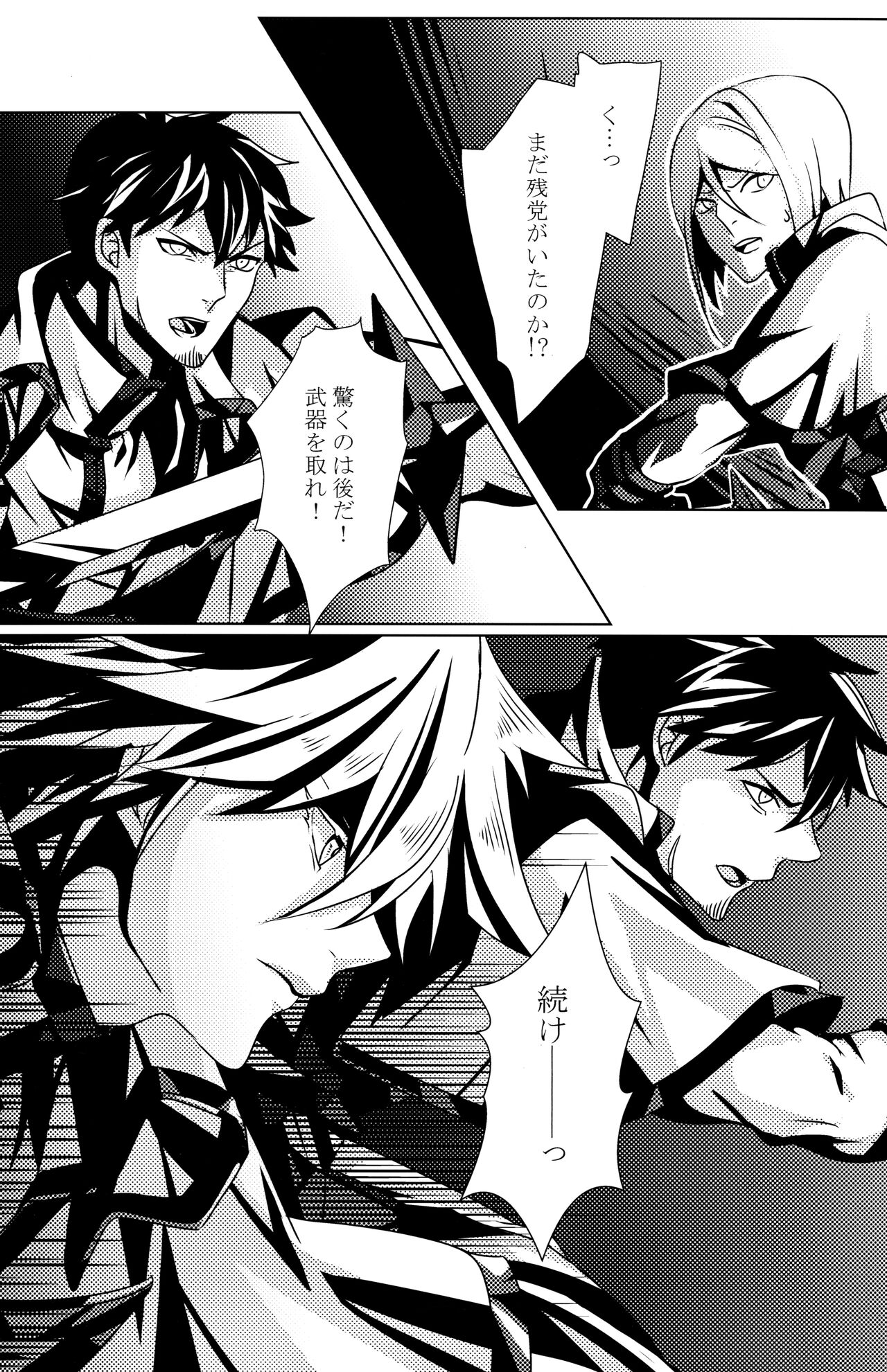 Opal  Aurora page 8 full