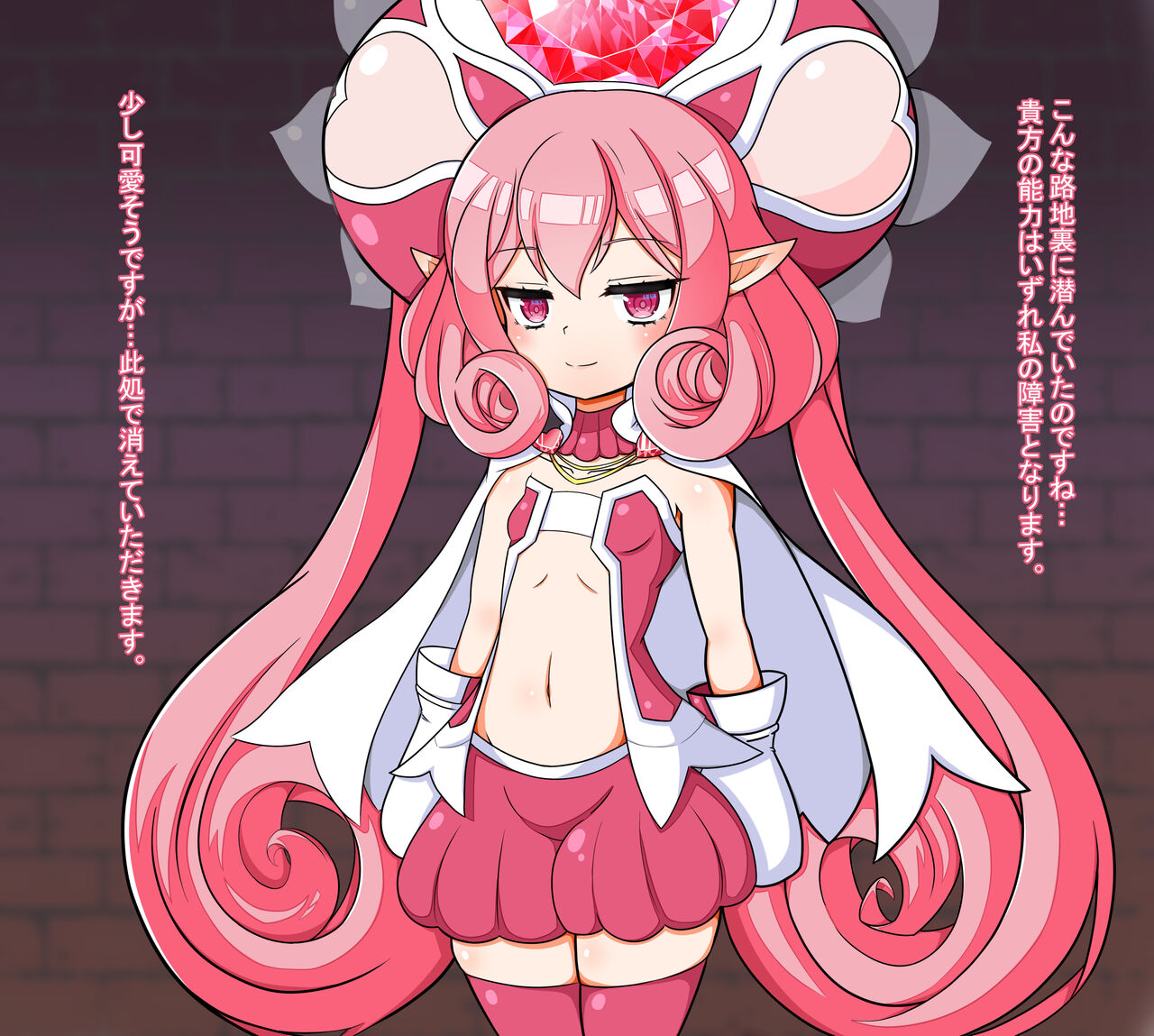 Bounyuu chuui Neneka sen'nou page 1 full