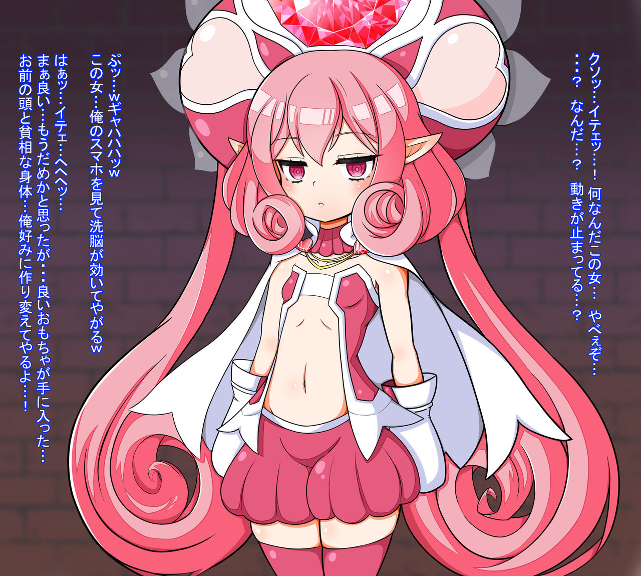 Bounyuu chuui Neneka sen'nou page 5 full