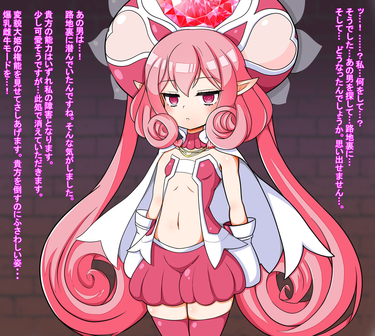 Bounyuu chuui Neneka sen'nou page 6 full