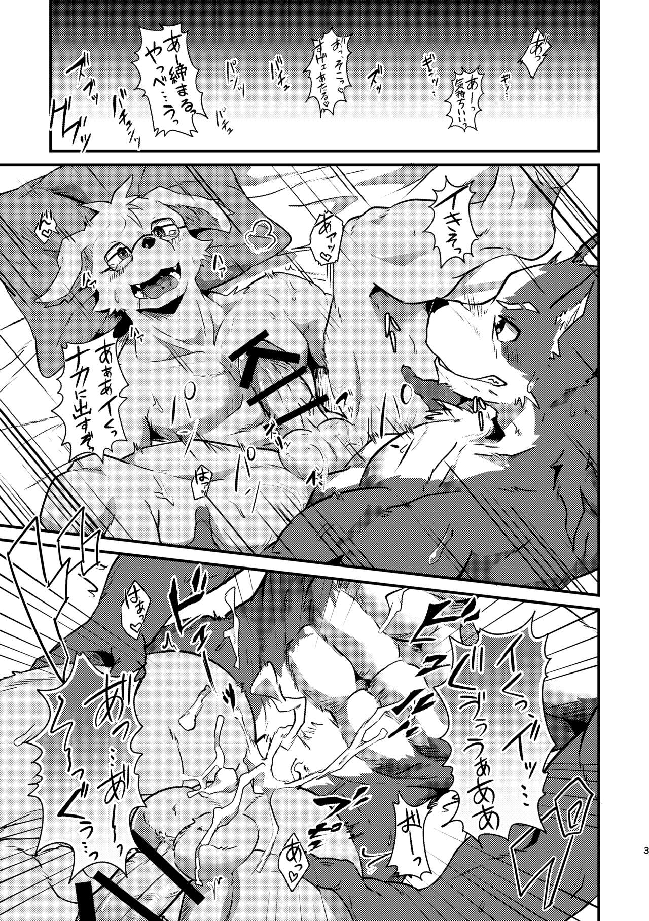 Boku-Tachi Futari wa Neko shitai! page 2 full
