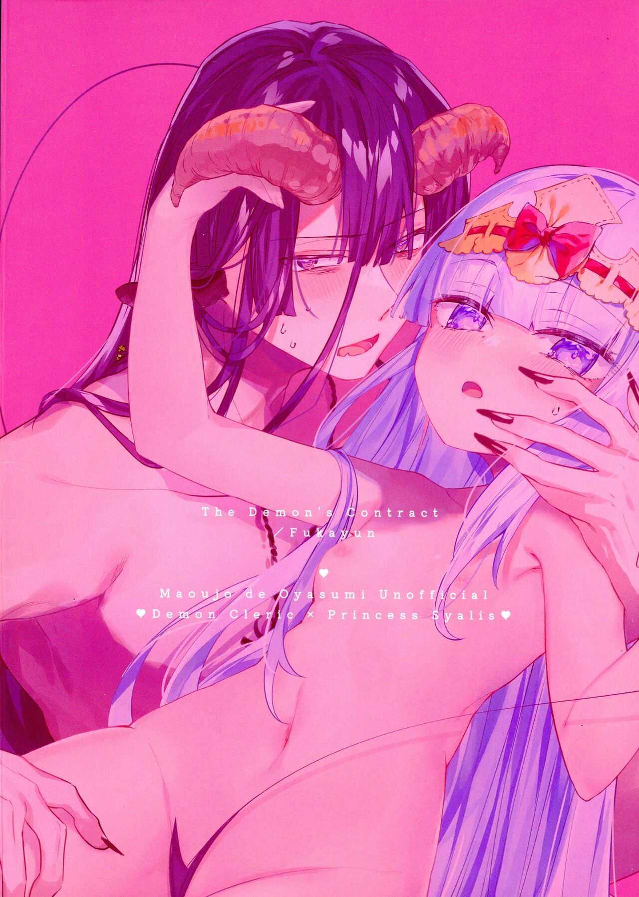 Akuma no Keiyaku page 2 full