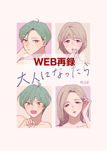 Otona ni Nattara cover