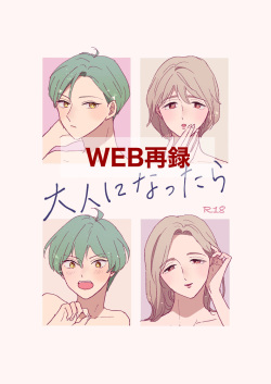 Otona ni Nattara