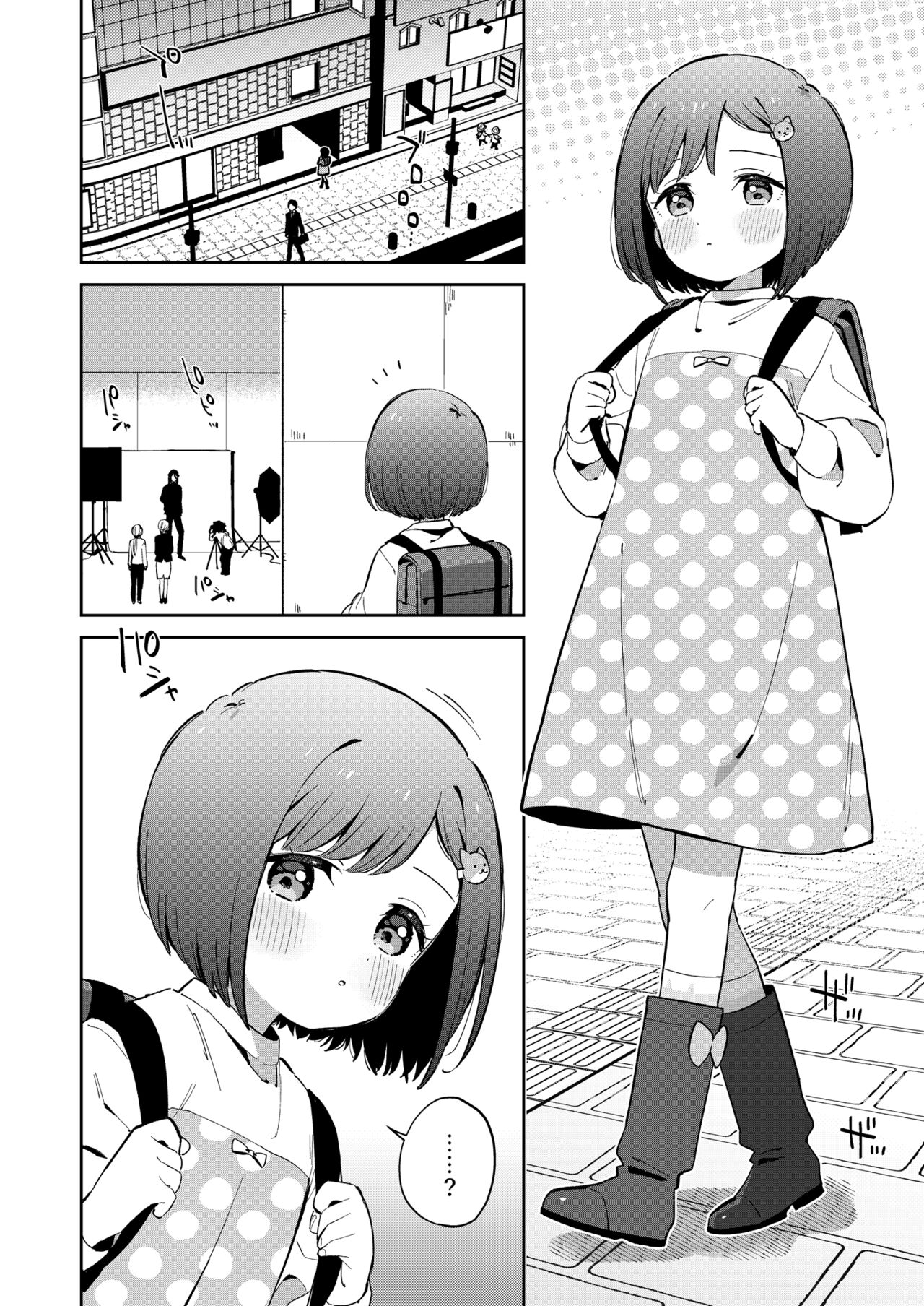 Warui Shokushu to Kawaii Anoko page 4 full