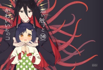 Warui Shokushu to Kawaii Anoko cover