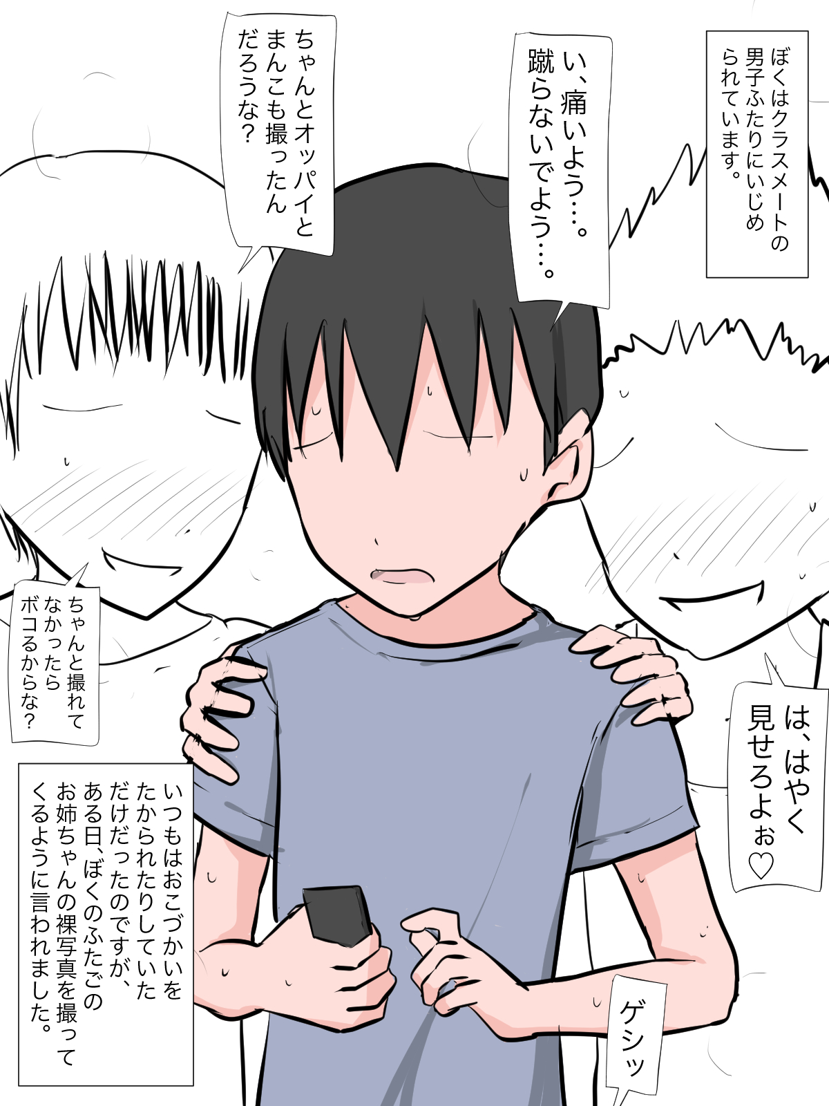 Hatsuiku CG Shuu Matome vol.19 page 3 full
