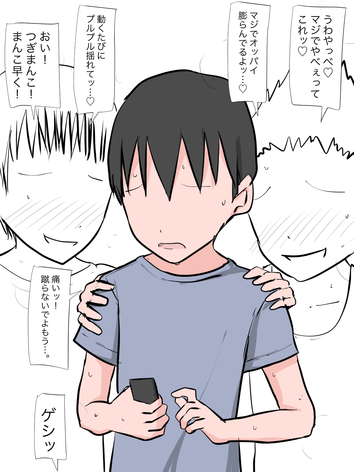 Hatsuiku CG Shuu Matome vol.19 page 5 full