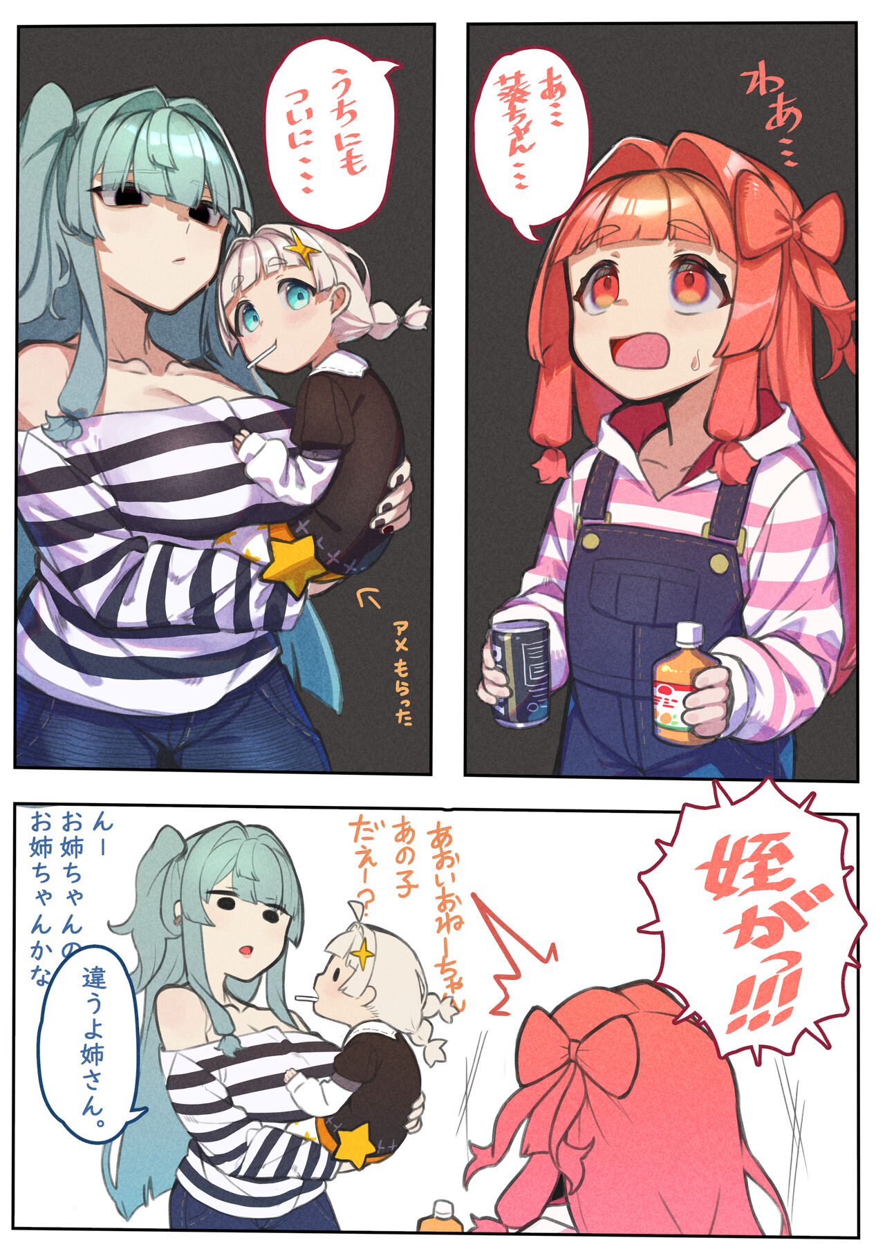 ●PIXIV● 鶏肉 page 10 full