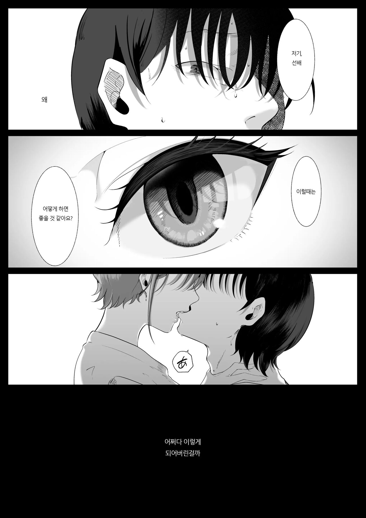 Mashiro na Monika Wa Kowaku ni Shiboritoru 새하얀 모과는 고혹하게 짜낸다 page 4 full