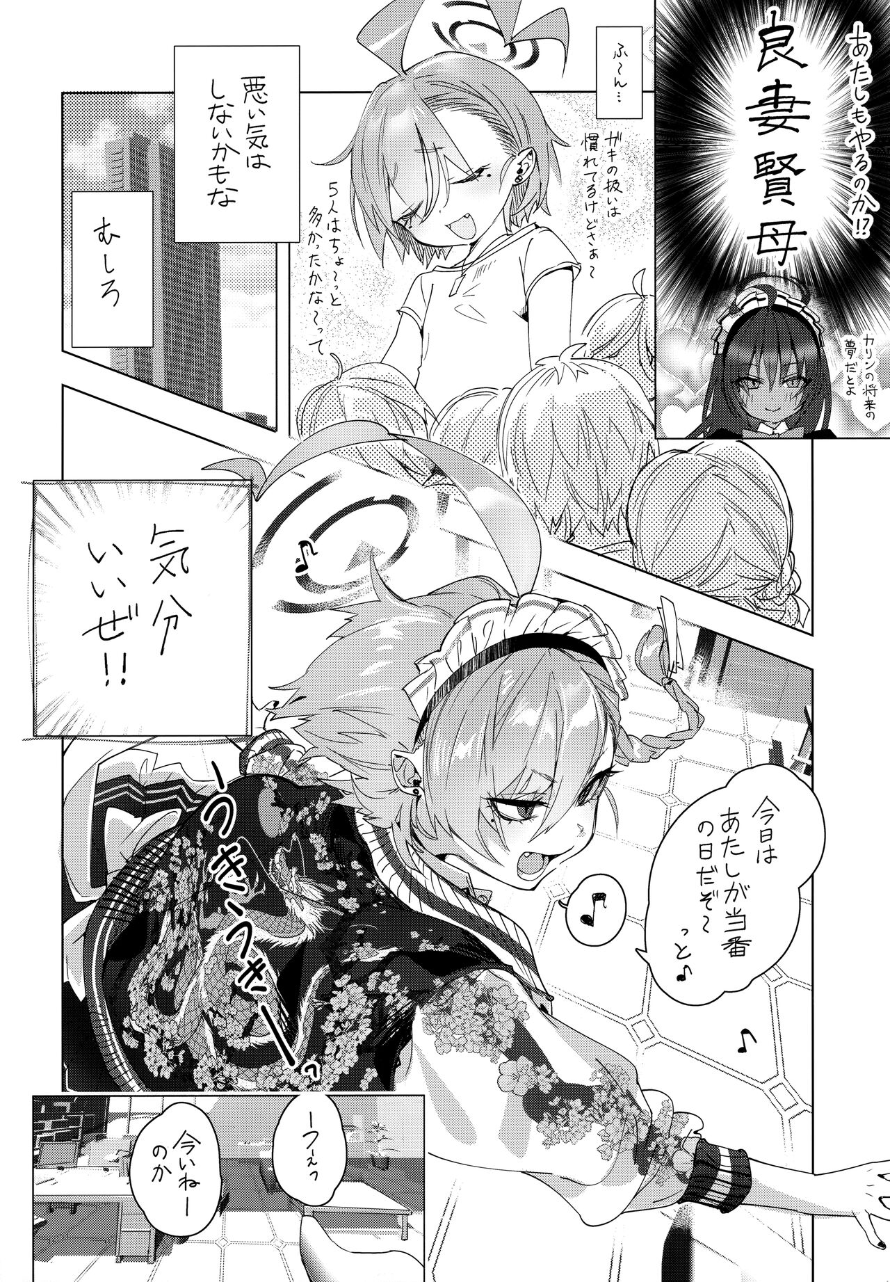 Neru Senpai to Sensei ga Kekkon Zentei de Otsukiai Shiterutte Hontou desu ka? page 7 full
