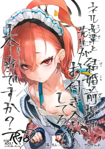 Neru Senpai to Sensei ga Kekkon Zentei de Otsukiai Shiterutte Hontou desu ka? cover