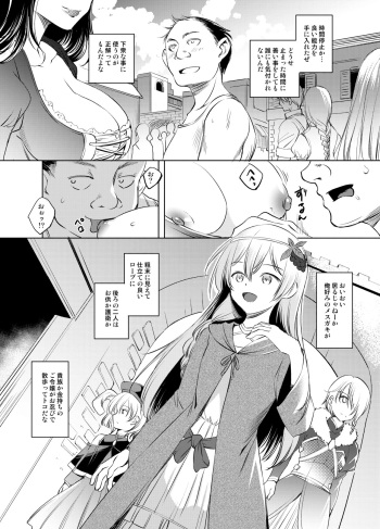 Iris-san Jikan Teishi Manga cover