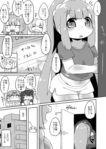 Momoko Ecchi Manga cover