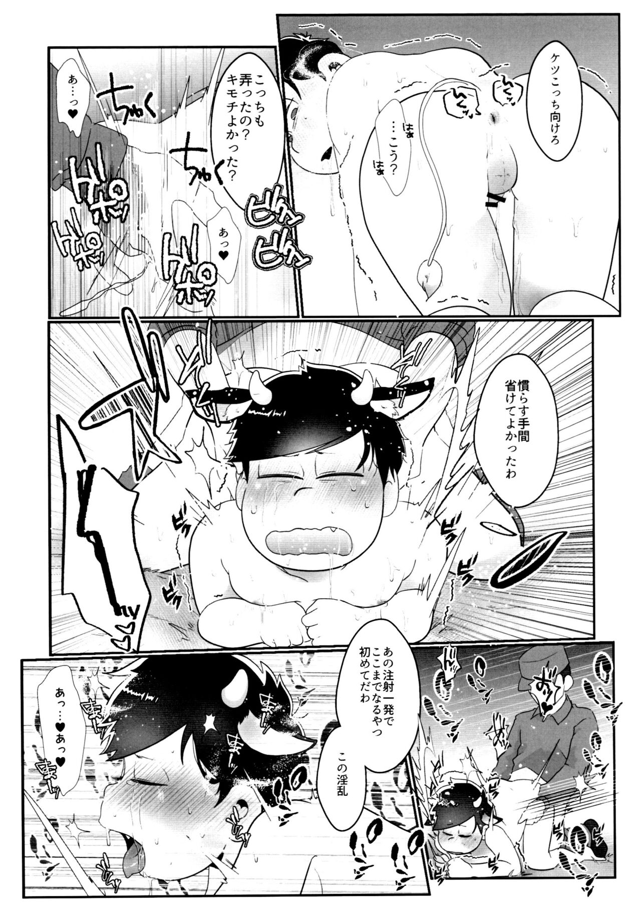 Kairaku ni yowai Ichimatsu ga harande bonyū dashi tari boko sa re tari rettoka shokushuzeme sa rerukedo daitai ochi wa isshona mobu ichi no erobon page 7 full