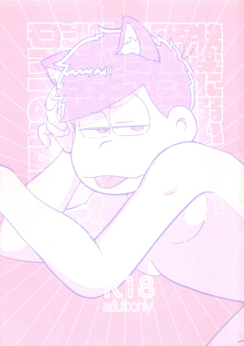 Kairaku ni yowai Ichimatsu ga harande bonyū dashi tari boko sa re tari rettoka shokushuzeme sa rerukedo daitai ochi wa isshona mobu ichi no erobon cover