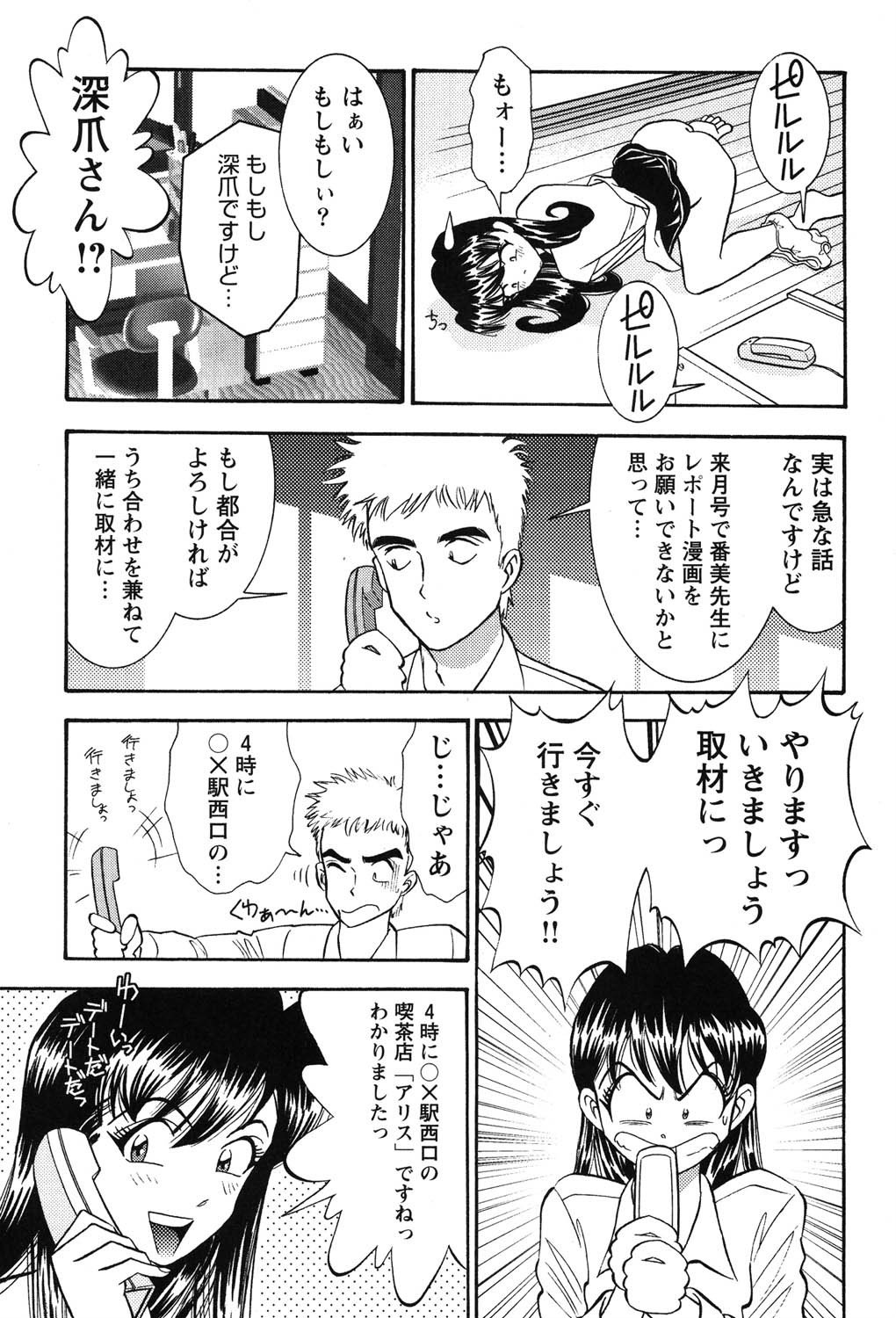 Banbīna o Iroke Batoru Hen - Bambina, Sexy Battle page 10 full